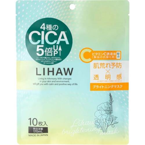 ピュール　LIHAWブライトニングマスク