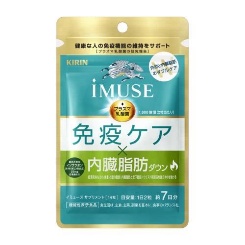 キリン　iMUSE免疫ケア・内臓脂肪ダウン　7日分
