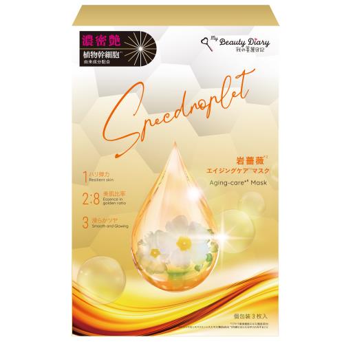 統一超商　我的美麗日記岩薔薇エイジングマスク
