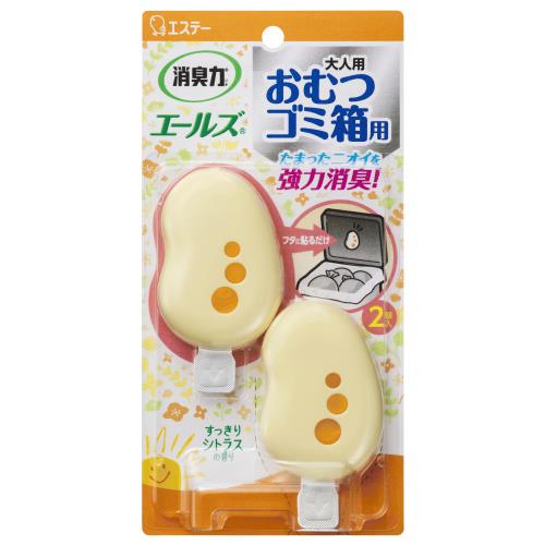 エステー　消臭力　エールズ　大人用おむつゴミ箱用　すっきりシトラスの香り　2個入
