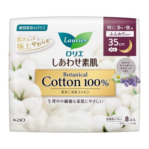 花王　ロリエ　しあわせ素肌　Botanical　Cotton100%　特に多い夜用35cm　羽つき　8個【ボーナスTポイントとしてポイント6倍】※12月3日まで