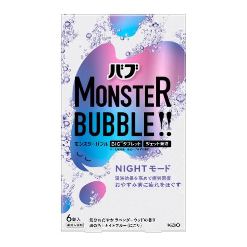 花王　バブ　モンスターバブル　NIGHTモード　6錠入