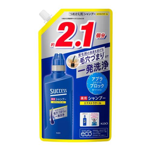 花王　サクセス薬用シャンプー　エクストラクール　つめかえ用　680ml【ボーナスTポイントとして10倍】※2月4日まで