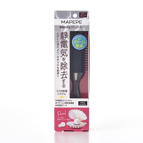 シャンティ　マペペ　静電気除去ブローブラシ