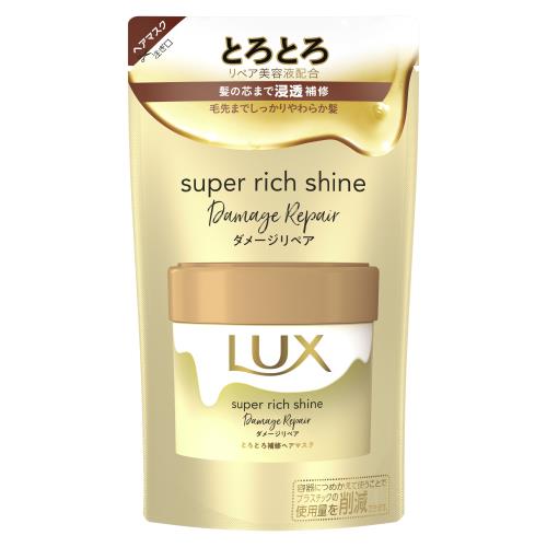 ユニリーバ　ラックス　スーパーリッチシャイン　ダメージリペア　とろとろ補修ヘアマスク　つめかえ用