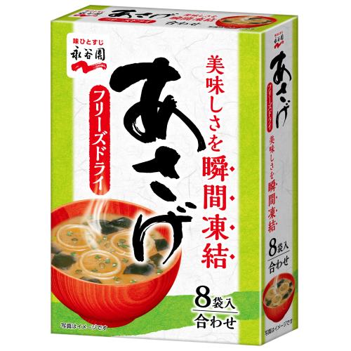 永谷園　フリーズドライあさげ　8袋入×5個セット