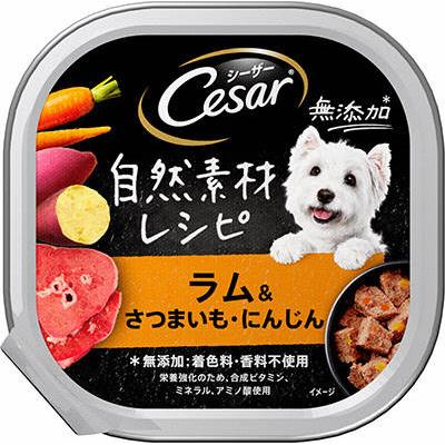 マース　シーザー　自然素材レシピ　ラム&さつまいも・にんじん　85g【4月30日までの期間特売】