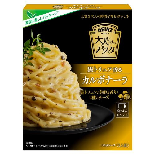 ハインツ日本　大人むけのパスタ　黒トリュフ香るカルボナーラ　120g×10個セット