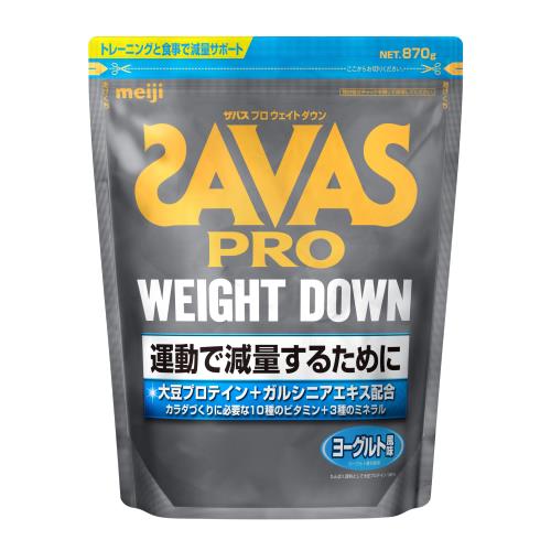 明治　ザバス プロ ウェイトダウン　ヨーグルト風味　870g