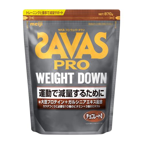 明治　ザバス プロ ウェイトダウン　チョコレート風味　870g