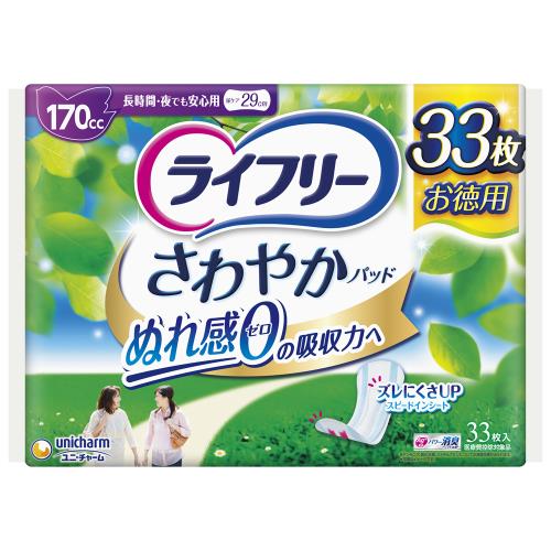 8個セット　ユニ・チャーム　ライフリー　さわやかパッド長時間・夜でも安心用　33枚