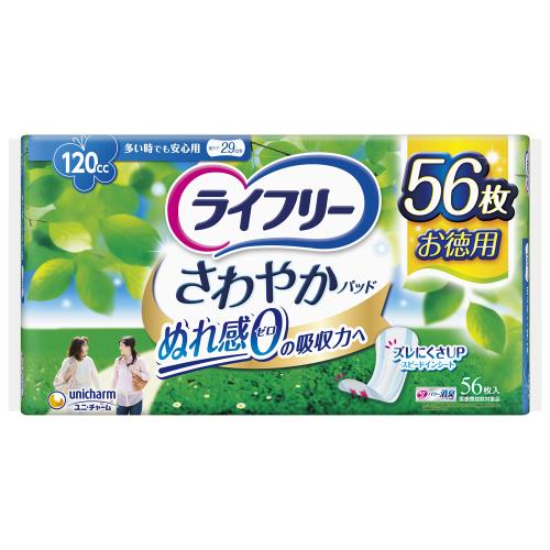 ユニ・チャーム　ライフリー　さわやかパッド多い時でも安心用　56枚【ボーナスTポイント300ポイント】