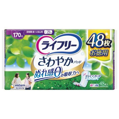 4個セット　ユニ・チャーム　ライフリー　さわやかパッド長時間・夜でも安心用　48枚【ボーナスTポイント1200ポイント】