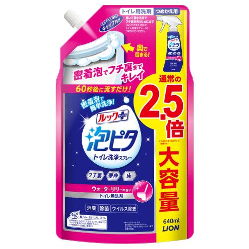 ライオン　ルックプラス　泡ピタ　トイレ洗浄スプレー　ウォーターリリーの香り　つめかえ用大サイズ　640ml【7月2日までの期間特売】
