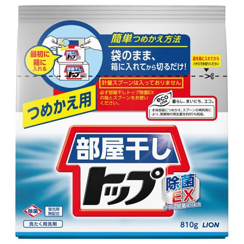 ライオン　部屋干しトップ除菌EX　詰替え用　810g