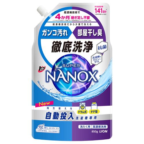 ライオン　トップ　スーパーNANOX自動投入洗濯機専用　850g