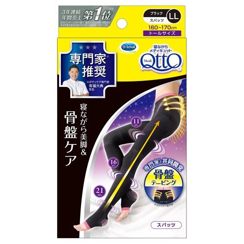 レキットベンキーザー　メディキュット　ボディシェイプ　寝ながらスパッツ　骨盤サポート　LL　1足【ボーナスTポイントとして380ポイント】