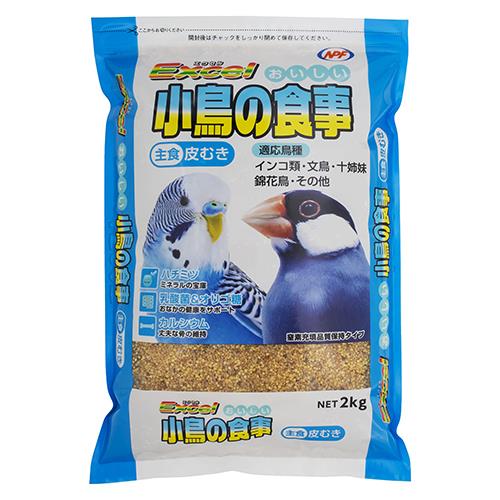 ナチュラルペットフーズ　エクセル　おいしい小鳥の食事皮むき　2kg
