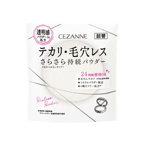セザンヌ化粧品　セザンヌケアナレスPCLCカエ