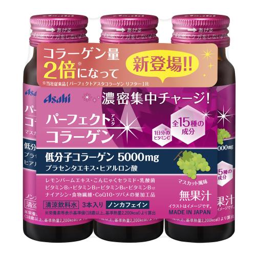 アサヒグループ食品　パーフェクトアスタコラーゲン　ドリンク　3本