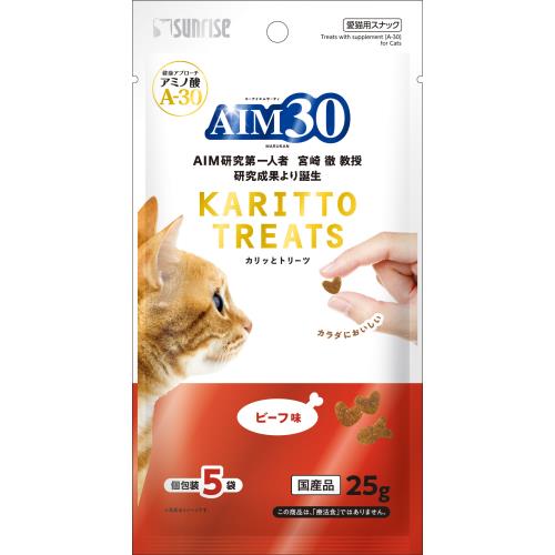 マルカン　サンライズ　AIM30　カリッとトリーツ　ビーフ味　25g