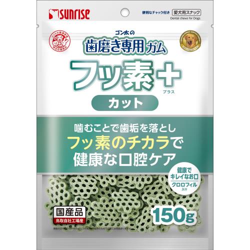 マルカン　ゴン太の歯磨き専用ガム　フッ素プラス　カット　クロロフィル入り　150g