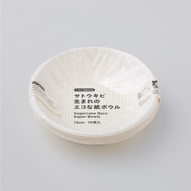 くらしWelcia サトウキビ生まれのエコな紙ボウル 15cm・10枚入
