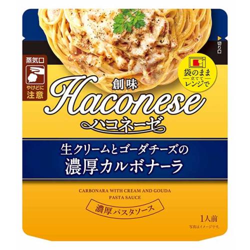 創味食品　ハコネーゼ　生クリームとゴーダチーズの濃厚　カルボナーラ　125g×6個セット
