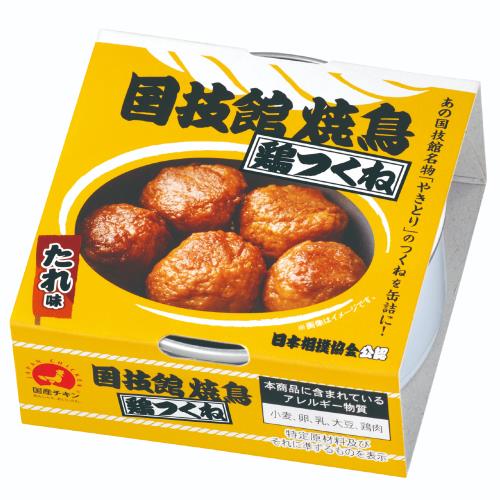 ホテイ　国技館焼鳥　鶏つくね　45g×6個セット