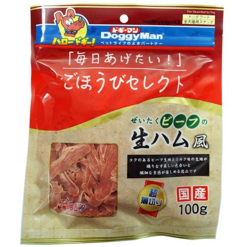ドギーマンハヤシ　ぜいたくビーフの生ハム風　100g【11月5日までの期間特売】