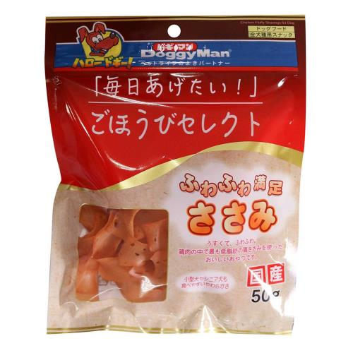 ドギーマンハヤシ　ふわふわ満足ささみ　50g【11月5日までの期間特売】