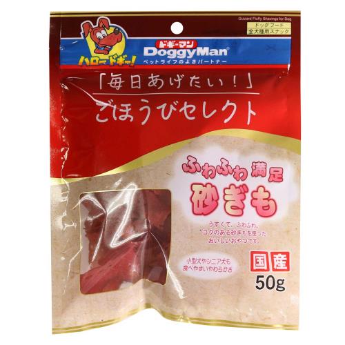 ドギーマンハヤシ　ふわふわ満足砂ぎも　50g【11月5日までの期間特売】