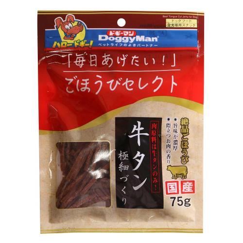 ドギーマンハヤシ　牛タン極細づくり　75g【11月5日までの期間特売】