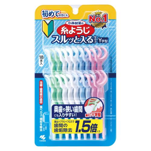 小林製薬糸ようじ　スルッと入るタイプ　Y字型　18本