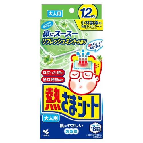 小林製薬　熱さまシート　大人用ミント　12枚