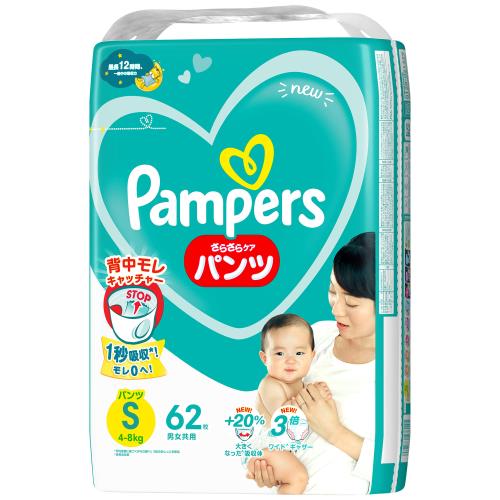 P&G　パンパース　さらさらケアパンツ　Sサイズ　62枚