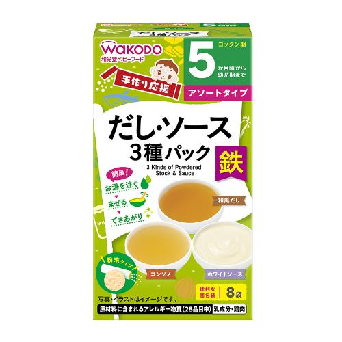 和光堂　手作り応援　だし・ソース3種パック　8袋