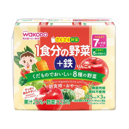 和光堂　ごくごく野菜　1食分の野菜+鉄　125ml×3本