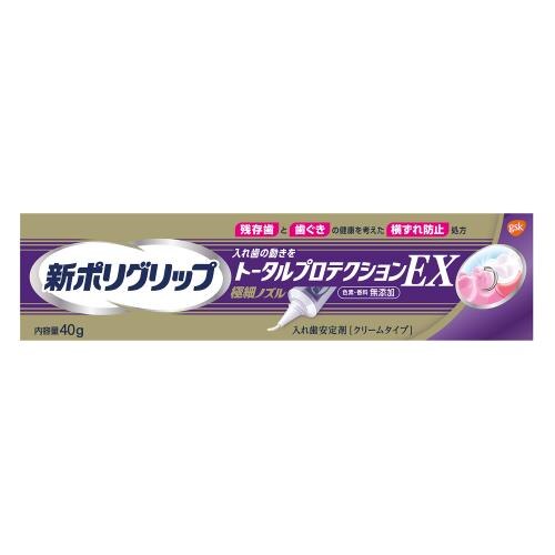 アース製薬　ポリグリップ　トータルプロテクションEX　40g