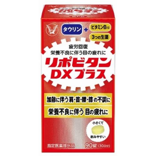 【指定医薬部外品】大正製薬　リポビタンDXプラス　90錠