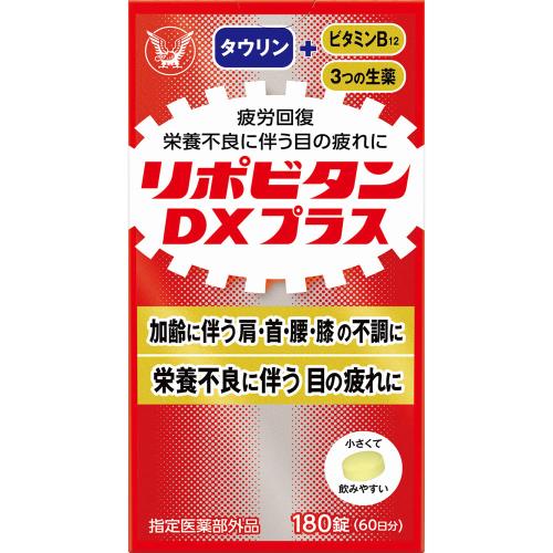 【指定医薬部外品】リポビタンDX　プラス　180錠