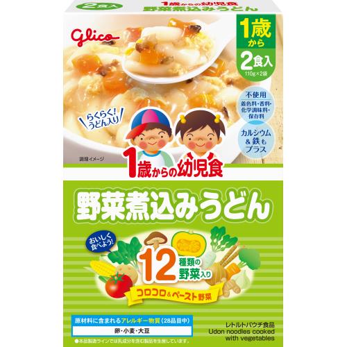 江崎グリコ　1歳からの幼児食　野菜煮込みうどん　110g×2食