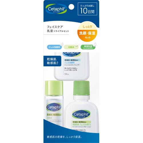 ガルデルマ　セタフィル乳液　トライアルセット