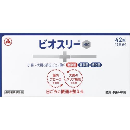 ビオスリーHi錠　42錠