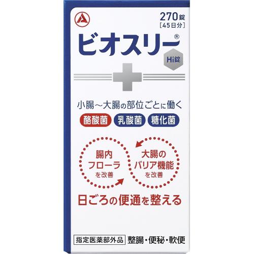 ビオスリーHi錠　270錠