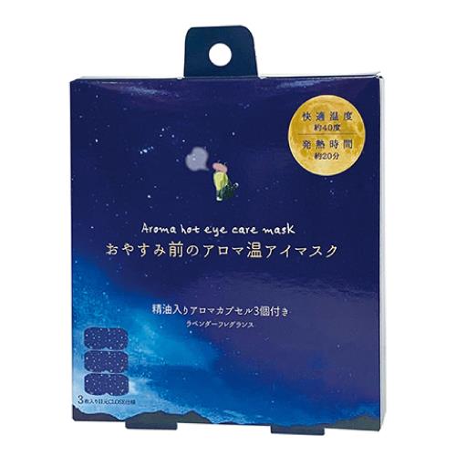 ほんやら堂　アロマ温アイマスクラベンダー　3個