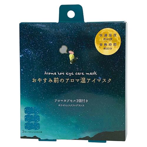 ほんやら堂　アロマ温アイマスクムスク　3個