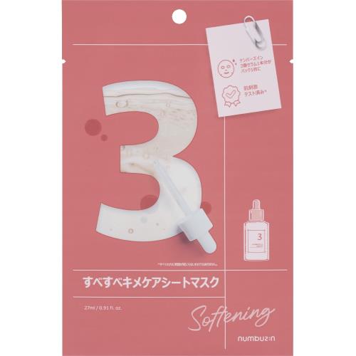 三永商社　ナンバーズイン　3番　キメケアマスク　1枚