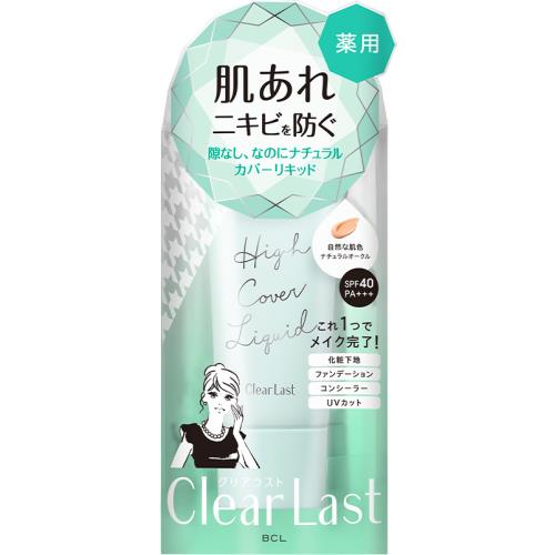 BCL　クリアラスト薬用カバーリキッド