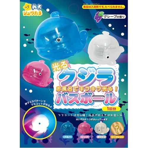 サンタン　光るクジラ　バスボール
